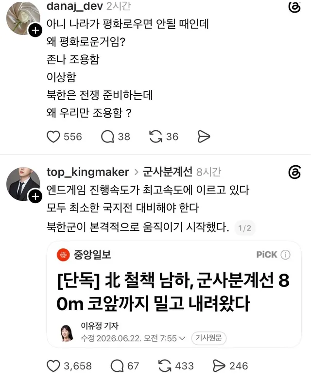 나 너무 무서워

대사관 대피 시키기 전에 전쟁날 수 있나?

나 수요일부터 할머니댁 가있을거다 ( 반박안받음 .. )

설마나겠어? 이렇게 방