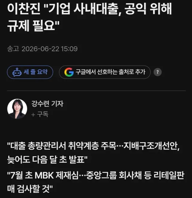 주식으로 돈 벌어도 그 돈으론 "집 사지마"
사내대출 해준다고? 안돼 "집 사지마"

집 사는거 왜 이렇게 싫어하는 거야?
