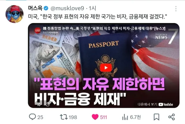 와 7월에 표현의 자유 vs 통제
2주 남음