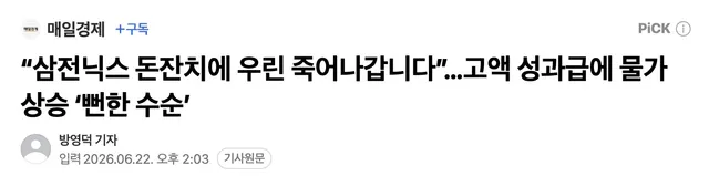 기사 제목 어지럽네...