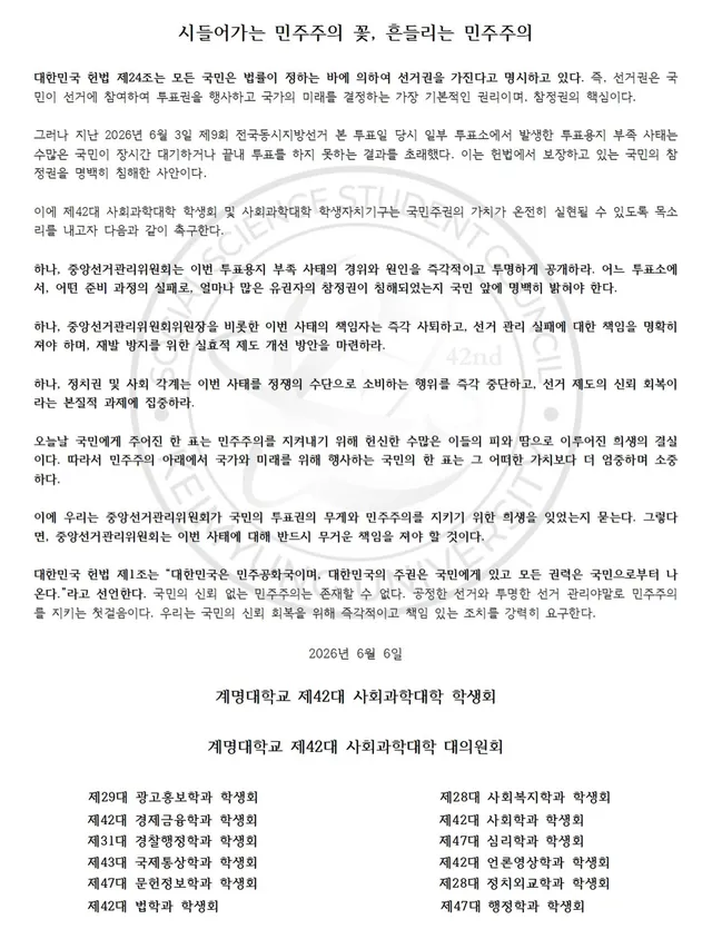 -
1987년 6월, 이 땅의 학생들과 시민은 거리로 나섰다. 박종철의 죽음 앞에서도, 이한열의 쓰러짐 앞에서도 물러서지 않았다. 그 뜨거운 함