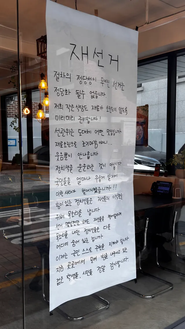 산책하다 발견한 애국 가게.
바로 들어와서 밥시킴