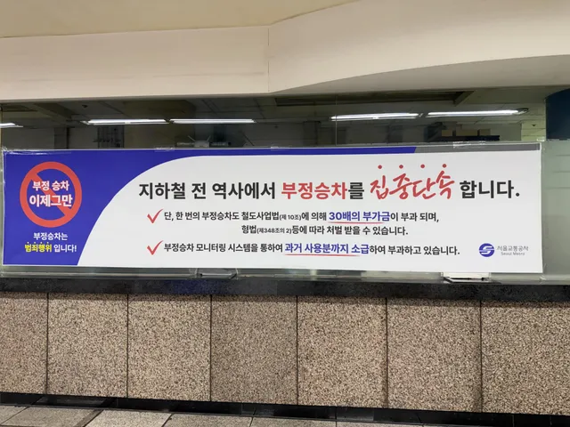 지하철 부정승차도 집중단속 하면서
부정선거는 왜 가만히 있어야해??
부정선거 재선거
멸공