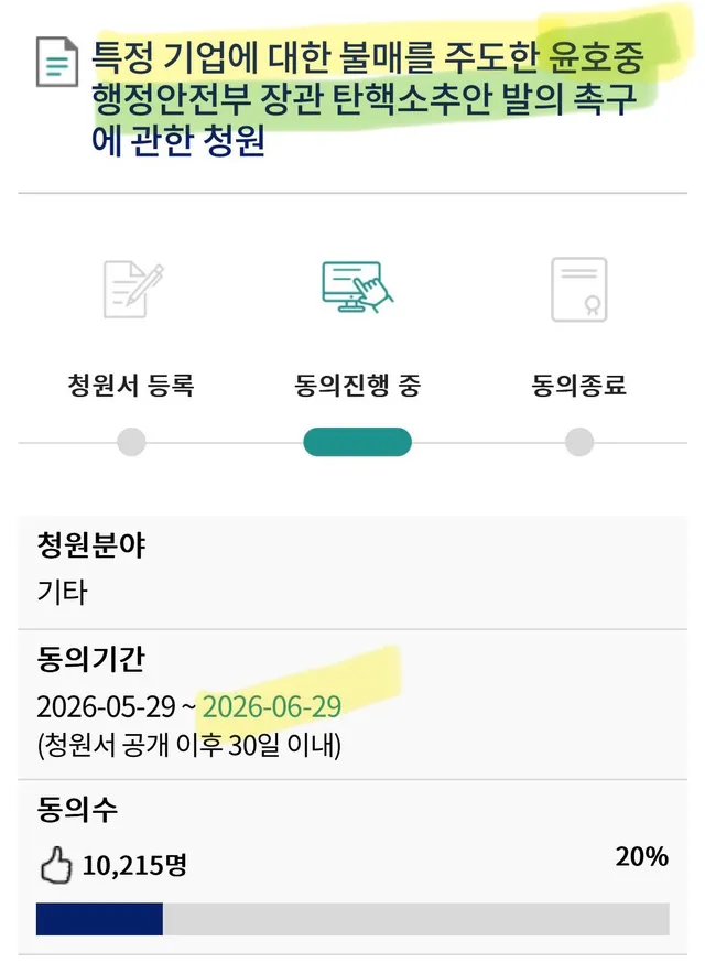 🤹🏻‍♀️ https://petitions.assembly.go.kr/proceed/onGoingAll/5251C87B739F02ECE064