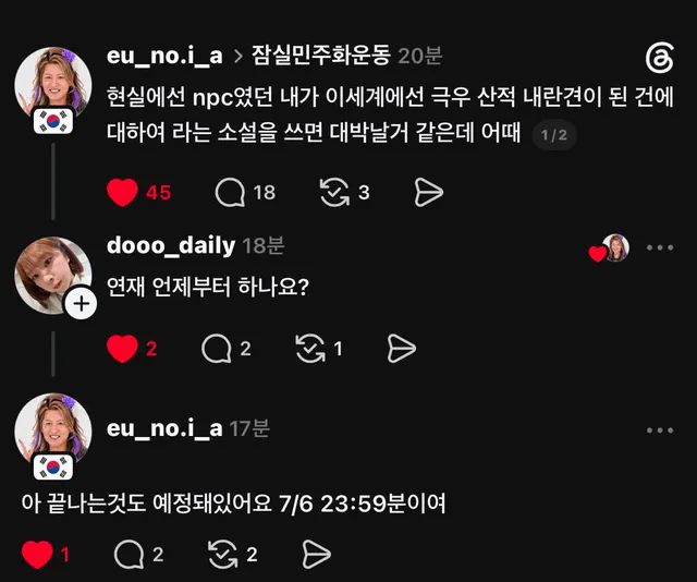 현실에선 내향인이었던 내가 올공에선 극우 산적 내란견이 된 건에대하여 ...농담보고 웃다가 댓글보고 울뻔한일에 대하여....