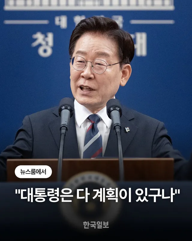 이재명 대통령의 19일 청와대 춘추관 브리핑 공지는 여러모로 의미심장했다. 시기적으로 지난 8일 3시간 동안 취임 1주년 기자간담회를 한 지 1