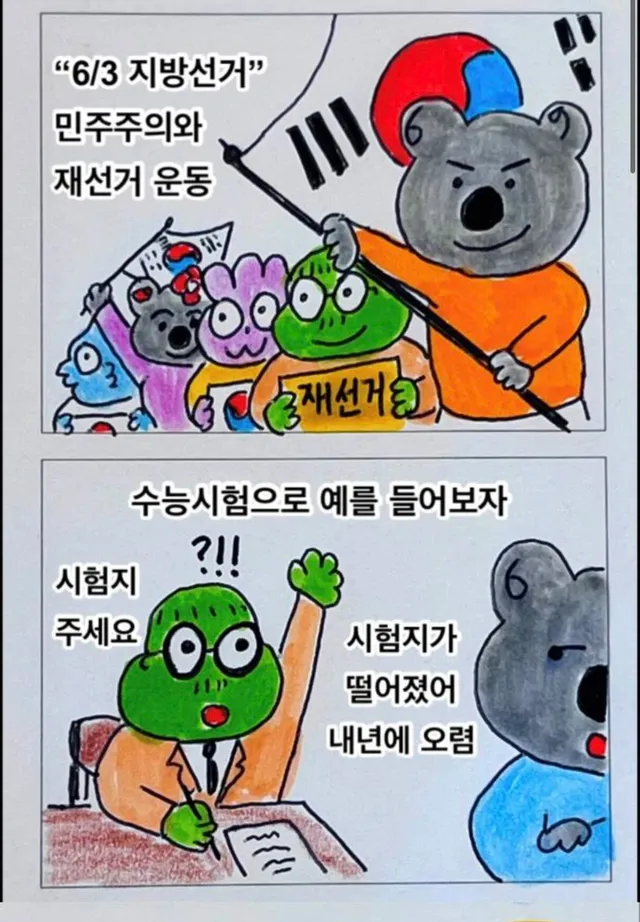 부정을 보고 부정하다 말하는 게
불의를 보고 바른 말하는 게
지극히 당연한 걸 묻는 게

언제부터 어려운 세상이 된걸까