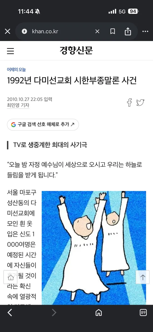 극우 니들 선배