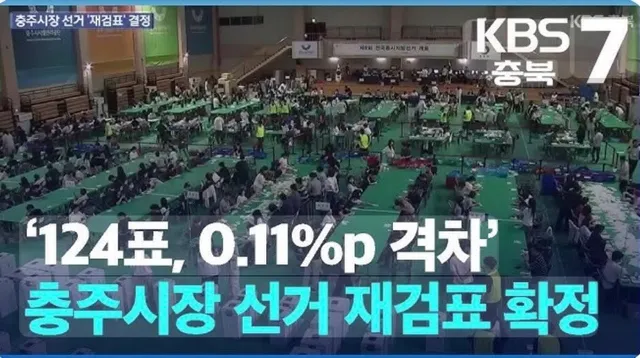 민주당이 패배한 지역구는 선관위에서 기가 막히게 재검표 허락해 줌