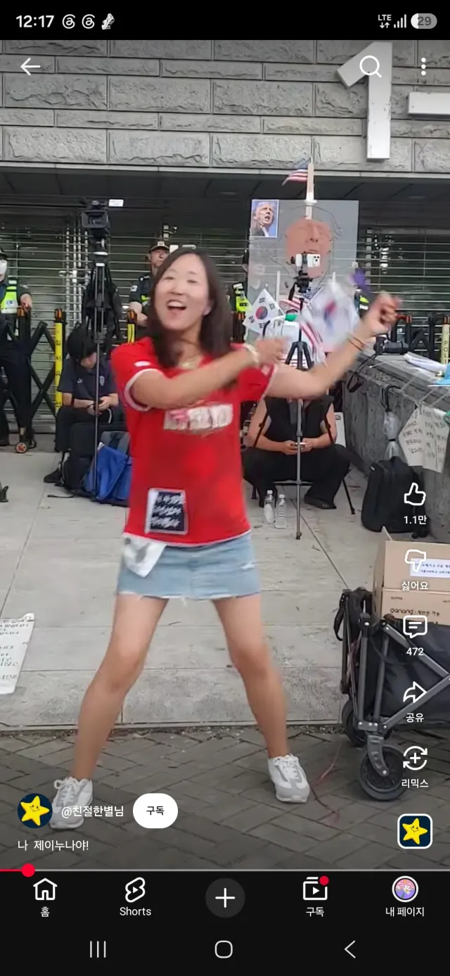 낮에는 애국녀
밤에는 올공 깡패

어제 딸이랑 남편이랑 올공갔다가
저기 빨간티에 청치마 입은 여자가
경찰을 밀치길래 하지말라고 했더니
딸 앞에서