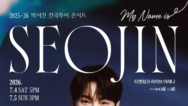 박서진, 서울 앵콜 콘서트 취소 심경 "하반기 공연·투어 계획 재정비하...

가수 박서진이 서울 앵콜 콘서트 취소 심경을 밝혔다.