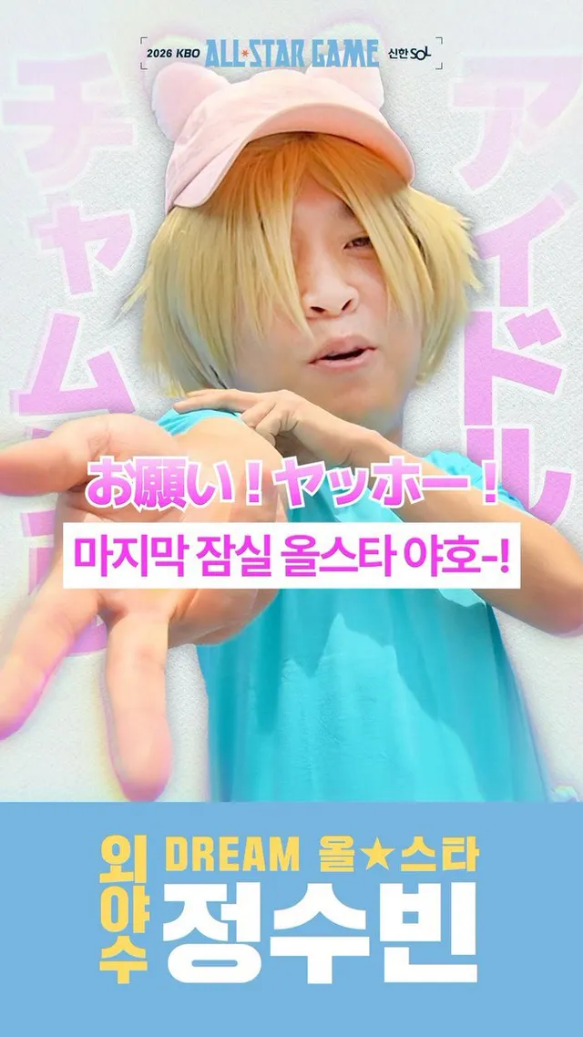 안녕하세요 저 정수빈이고 두산다니고
잠실아이돌이고 시키는거 안빼고 다해요 https://t.co/kbAHqBrkyP