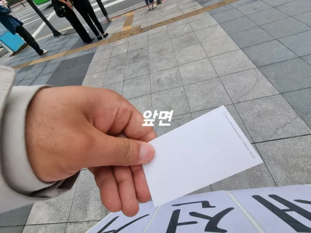 천안에서 재선거 1인 시위를 하고 있었는데,
여자 초등학생 무리가 쭈뼛대며 나를 보고 있었다.

나에게 하고싶은 말이 있는거 같아서 
내가먼저 