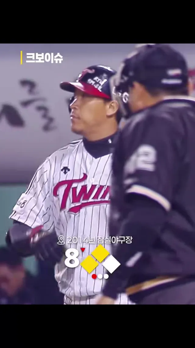 잠실에 울려퍼지는 L~G의 이병규✨ NO.9 이병규 감독의 감동적인 시구 #야구 #KBO #크보이슈 #LG트윈스 #이병규