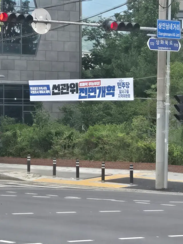 은근슬쩍 개혁으로 넘길라 카노
해체가 답이다