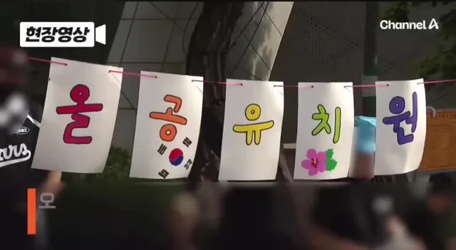 잠실 올공 서부지법 폭도 유치원 ...기물파손 폭동 조기교육

신천지 통일교 강남 청담 교회 어린이집 유치원

히틀러 윤어게인 유겐트 교회 극우