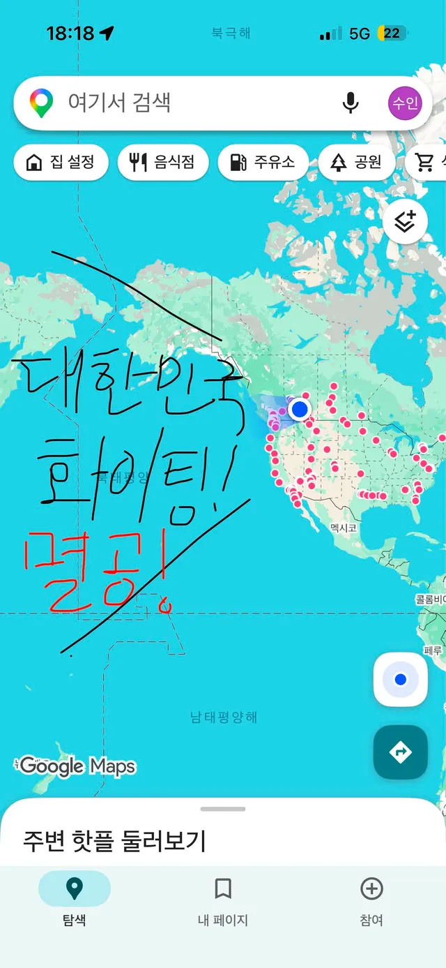🇨🇦저 캐나다 돌아왔어요..잠실 가야되는데ㅠㅠ
이렇게나마 응원 보냅니다!!
대한민국 화이팅!!멸공!🇰🇷🫡