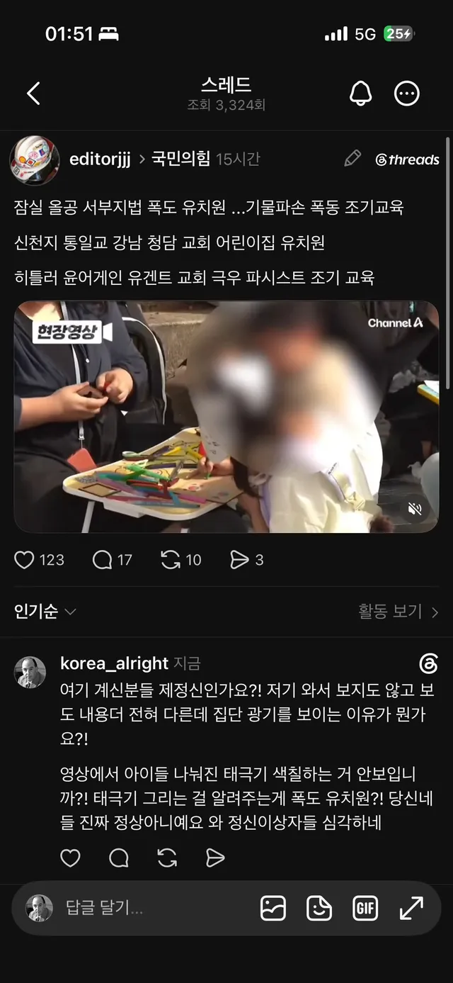 아 너무 화가나는데 이건 아니지 않아요?!

이 사람들 도대체 왜 이러는 거예요?!