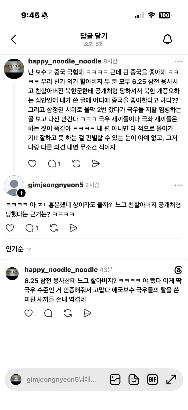 미안한데 내가 늬들처럼 무능력한 윤빙신한테 선동당할 정도로 지능이 낮진 않아 ㅋㅋㅋㅋ 문제를 파악하고 본질을 관철하는 눈을 가져봐 그럼 니네 극