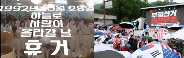 [장덕수의 원샷원킬] 선거종말론 설파하는 정치 교주'... 종말론에 심취...

1992년 10월 28일 밤.전국 곳곳의 예배당에 수많은 사람이