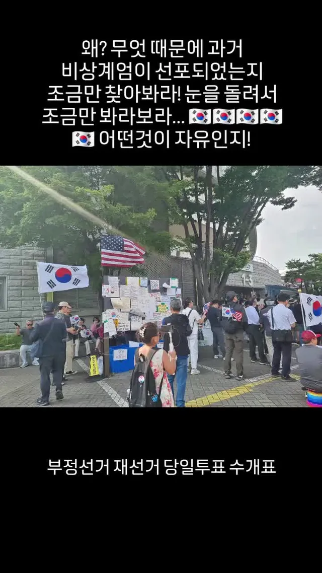 대한민국이 왜! 무엇이? 조금만 시각을 돌려서 바라보라!! #올공 #잠실 #부정선거 #투표 #태극기