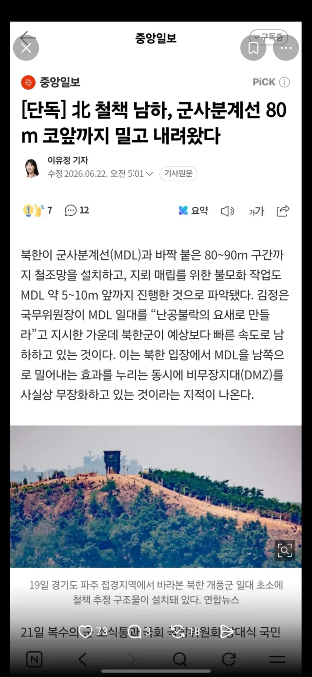 제가 참을수가 없어서 여러분들은 어떻게 생각하시는지 의견을 물어보고 싶어서 글을 올립니다. 대한민국 남자라면 군대에 가야합니다. 지금 이시점에 