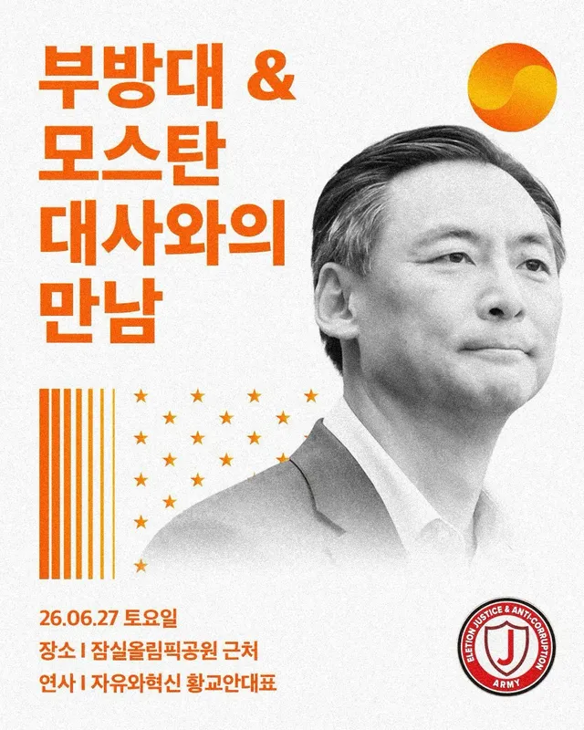**✊ 부방대 & 모스탄 대사와의 만남**
**전국재선거관철 집회 — 부산에서 올림픽공원으로 갑니다**

📅 6월 27일 토요일 오후 1시
�