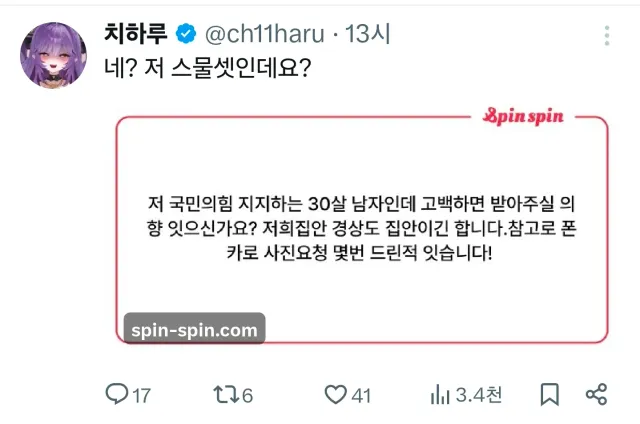 극우 플러팅 평균
극우가 스펙 ㅋㅋㅋ