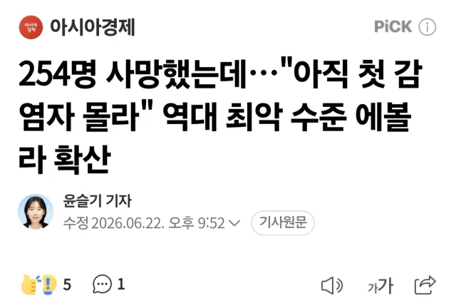 바이러스가....바이러스가?
코로나 까진 아니겟지?