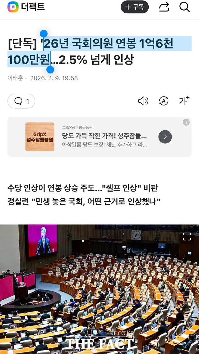 인생 개빡시게 살고 좋은 학교에
대기업 들어가면 뭐해? 

이런 애보다 일 못할 자신 있는 분?

연봉봐ㅋㅋ 
이게 부정채용(부정선거)아니라면 