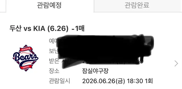 어우 어렵게 단석구했네 금욜 !잠실 접수하러가즈아!!!🐯🐯동하야 너만 믿는다!!!!혼직관쓸쓸하게해주지마!!!!제발🙏
