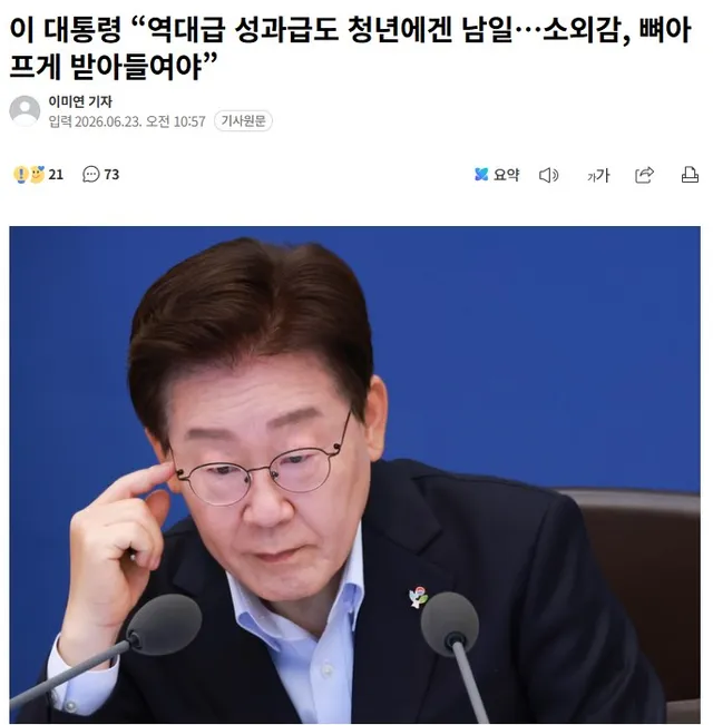 실시간 ‘올공’ 이슈분석

“역대급 국민의 외침도 재명이에겐 남일 … 개무시, 뼈아프게 받아들어야.”

<기사원문 요약>
이재명이 오늘 반도체 