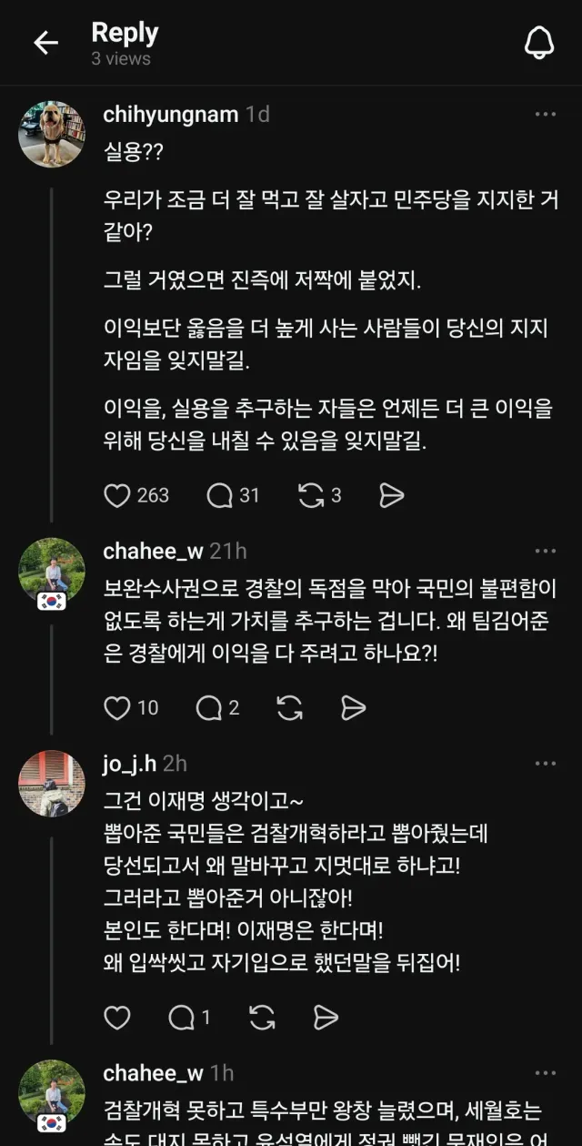 전 도대체 누구와 어떤 대화를 나누고 있는 걸까요? 
팀김어준 지지자들은 왜 논리가 없을까요?