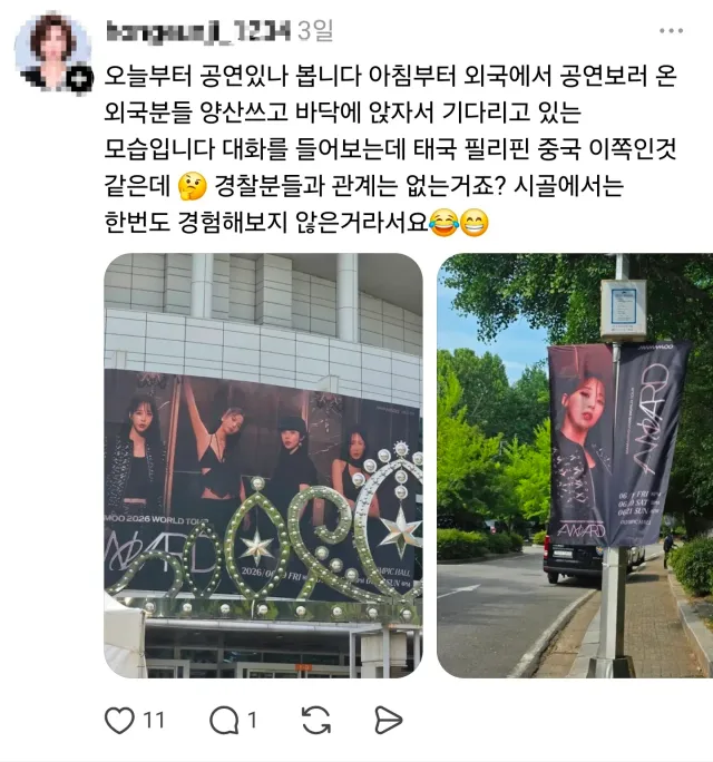 근데 그짝 시위대들은 왜 지들 시위구역 자꾸 벗어나서 콘서트장 구역 기웃거리면서 해외팬들 많다고 이상한 의심글 싸지르는거임?
좀 콘서트 관람하러