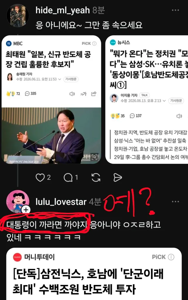 애초에 독재할 생각도 없이 나라를 구하려던 윤석열은 독재 내란 극우
이재명이 하는 독재는 착한 독재
사실 누구보다 독재를 좋아하는 좌파들