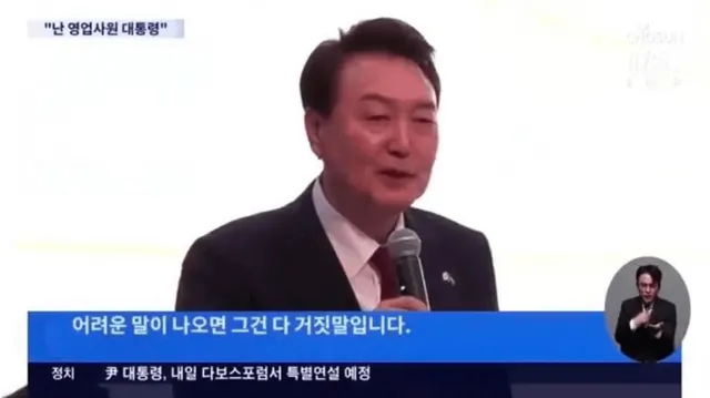 ‘어려운 말’이 나오면 그건 다 거짓말입니다.

‘깊은 뜻 있다’는 말이 나오면 그건 다 거짓말입니다.