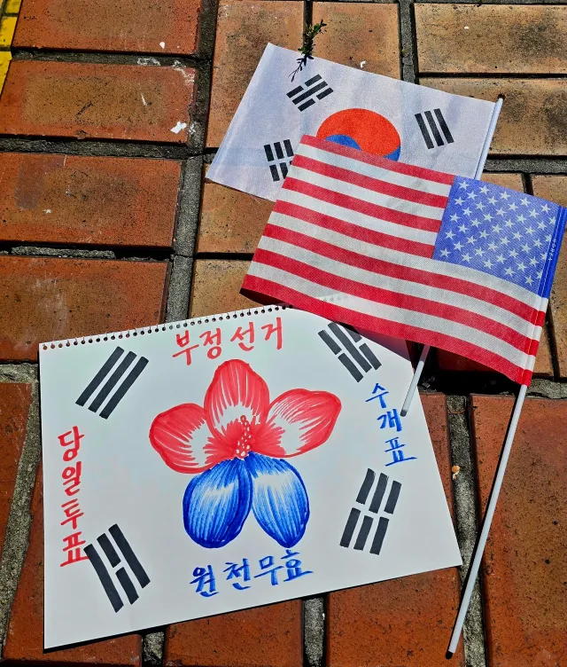 오늘도 올공
조용히 다녀오지만,
오늘은 작품이 탐나서 나도 받았다
애국자분들 더운날씨에도 열정적으로 그 자리를 지키고 계신다
감사합니다 🇰🇷