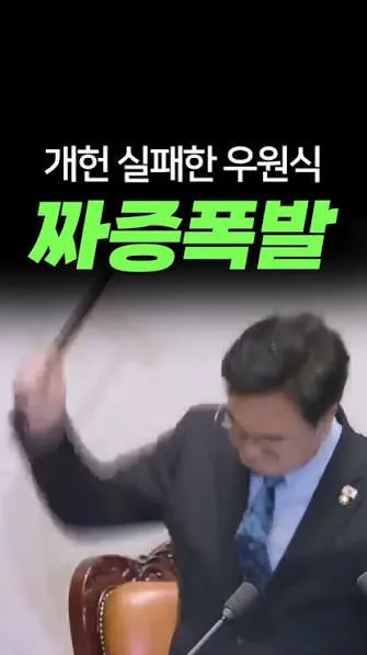 선관위 개헌 시나리오 예상 

선관위 독립기관이라서
뜯어 고치려면 어쩔 수없이 개헌해야 된다. 
-> 
선관위만 뜯어 고치는 원포인트 개헌 하자