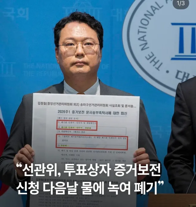 아직까지 지금사태가 부실선거라고 믿고 싶은 분들께

부실은 실수고 부정은 의도가있는 올바르지 않은 일입니다
부실은 실수인데 증거인멸도 실수인가요