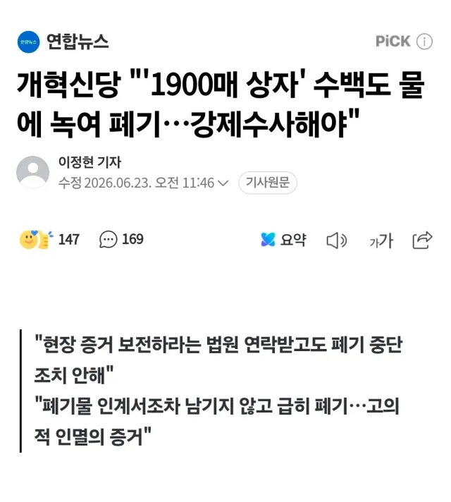 그동안 npc들 부정선거 억까라고 했는데...
이래도 안 깨어나면
더 큰 거 와야겠지?
그럼 피똥 싸게 될 건데
감당하겠어? 꽉 잡아..