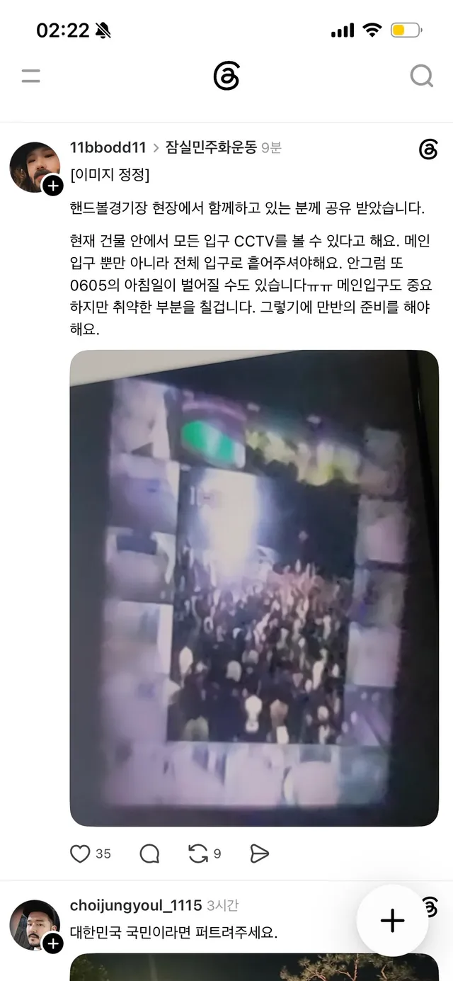 올림픽공원에 계신 분들 이거 참고해주세요!!! 
중요한 내용인것같아서 캡쳐해서 올립니다!