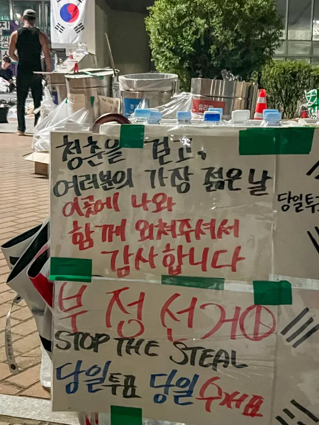 우리는 공산당이 싫어요
