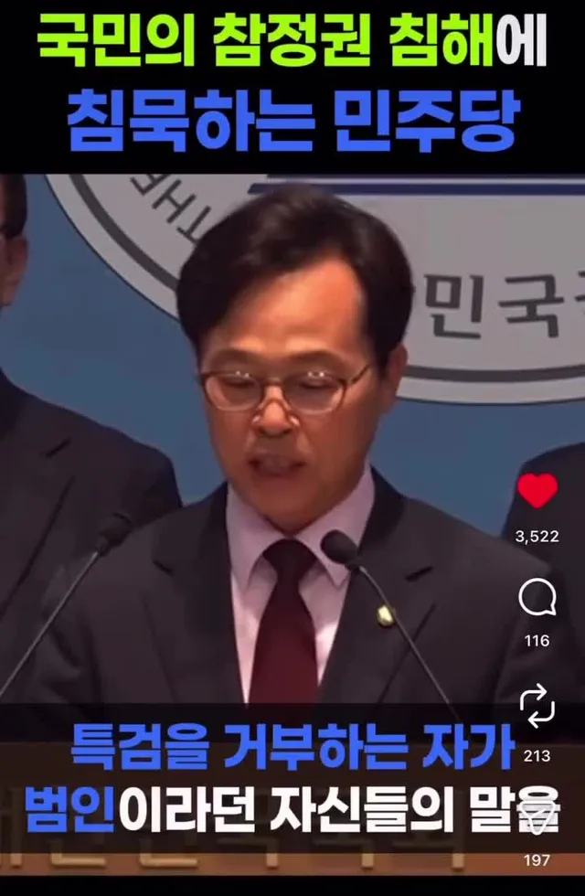 특검을 거부하는자는 범인이라더니
너넨 왜 특검 안함 ?
