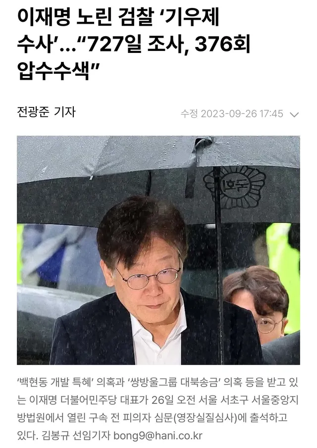 1. 내란동조 극우일베세력이 이재명을 죽이려,

2. 대장동을 들쑤셔도 못 죽이고,

3. 왕방울 쌍방울로도 못 죽이고,

4. 골프를 누구와 