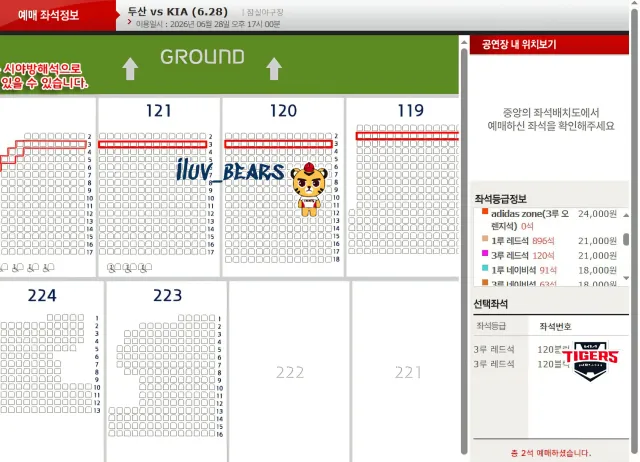 <6월 28일 / 잠실 / 두산 vs 기아>

⚾️ 3루 레드 120구역 우통 2칸띄고 2연석
(지인 티켓팅 해주다가 블루 취켓 성공해서 양도해