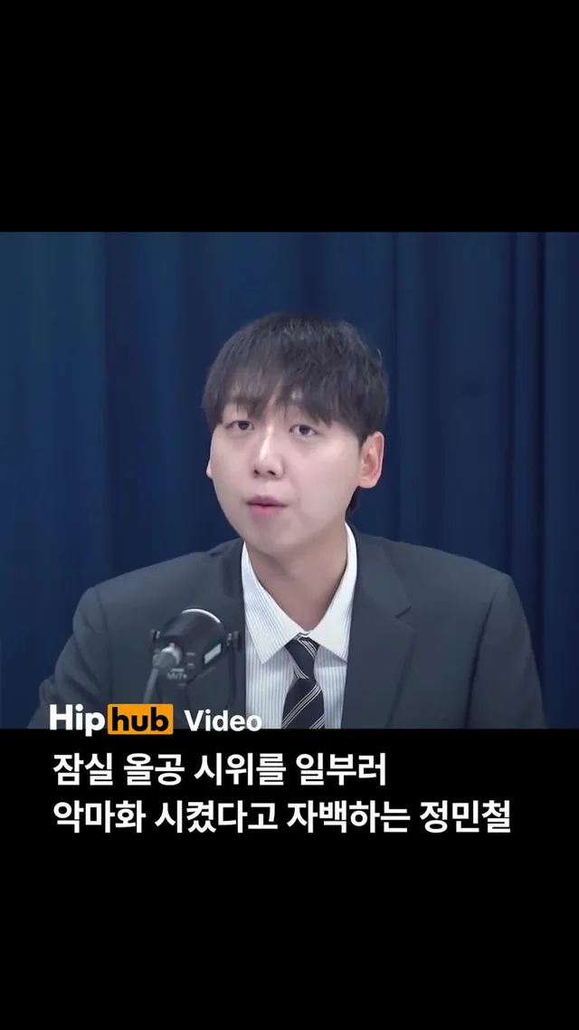 잠실 올공 시위를 일부러 악마화 시켰다고 자백하는 정민철 🎥 YT 경향TV