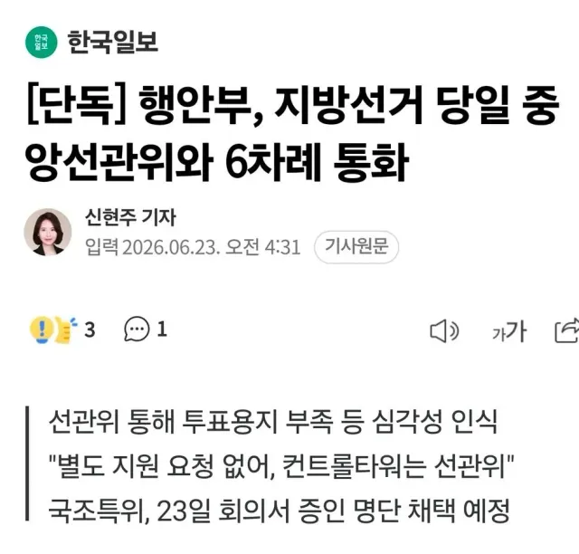 그날의 진실이 밝혀지는구나.