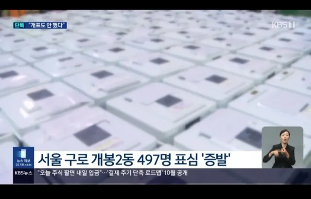 KBS 정신차렸나??
암튼
까도까도
계속 나오는
다마네기 냐???