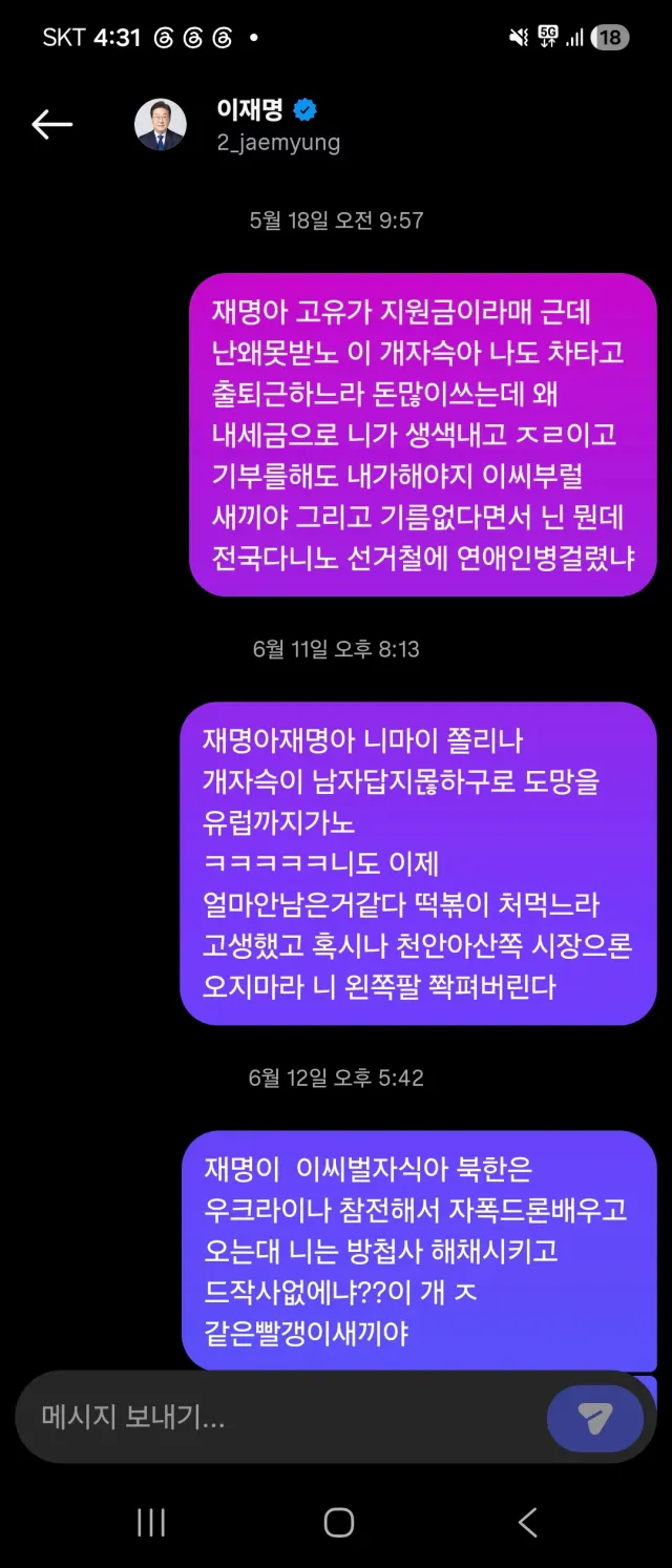 근데 이걸 현실을깨달은
극우색힠ㅋㅋㅋㅋㅋㅋㅋㅋㅋㅋㅋ정신차린 극우,현실을깨달은극우라고 놀리는 너네 좌빨들아 조까라 여전히 찢재명구속이다 ㅋㅋㅋㅋㅋ
