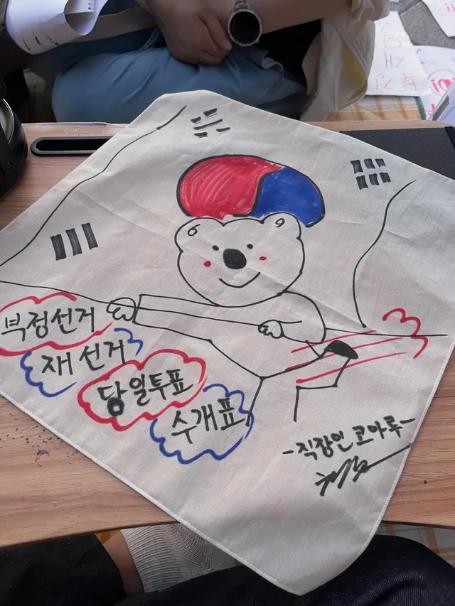 오늘 올공에서 많은 분들의 
위로와 격려를 받았습니다.
정말 감사드리며 이 은혜들은
평생 잊지 않겠습니다.

2-5 구역에 피켓 그려두고 
먼저